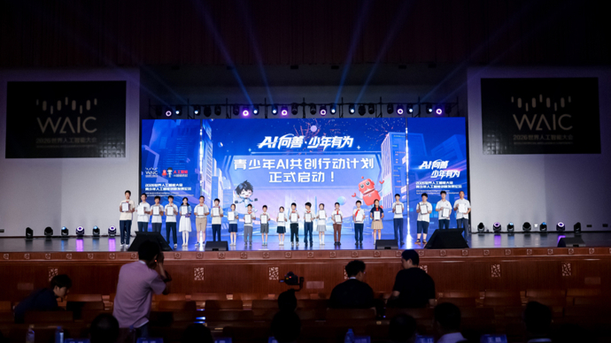 从学习AI到共创美好生活，这场科技盛会引导青少年在智能时代思考自身责任