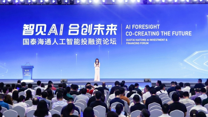 国泰海通人工智能投融资论坛嘉宾精彩观点连连看