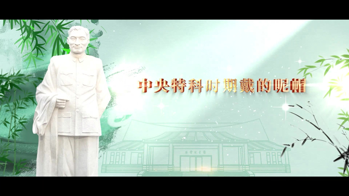 信仰的见证|“老汉如何干特科的”？这顶中央特科时期戴的呢帽是最好见证