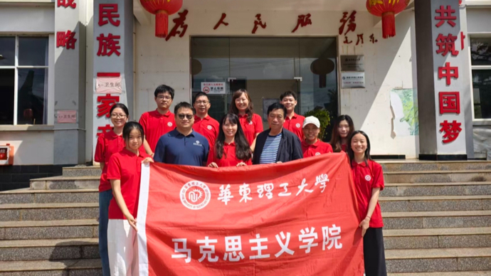 华理马院师生在寻甸红土高原开展“行走的思政课”