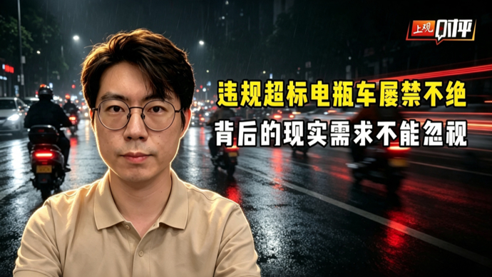 上观时评 | 等红灯不计时、允许骑电摩……违规电瓶车市场将越来越小