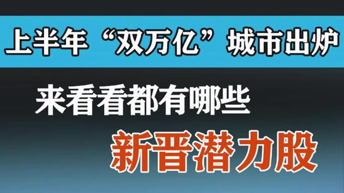 长三角“双万亿”城市达七座，这三座城市为何没入围