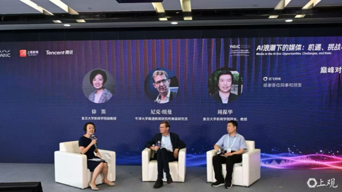 从牛津全球调研到上海本土样本，这场对谈抚平了谁的AI焦虑？
