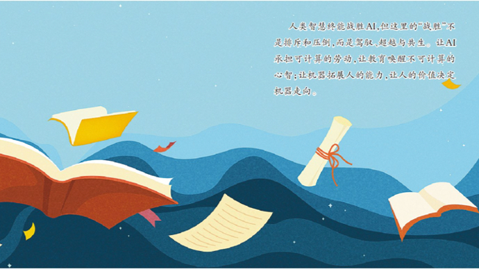 这位复旦教授和他的数字分身共同给当下大学教育开出一份诊断书