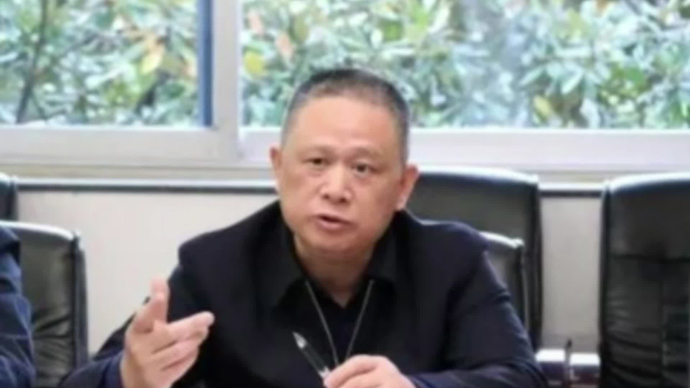 985大学原副校长被“双开”