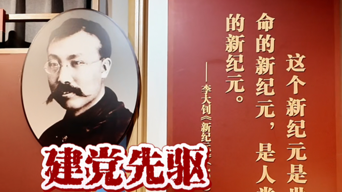 建党先驱李大钊：铁肩担道义，妙手著文章