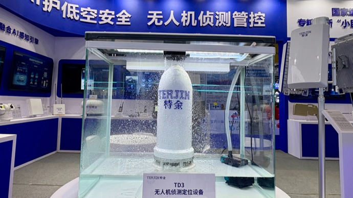 这一“神器”让黑飞无人机“瑟瑟发抖”！世界杯立功，低空经济博览会再秀