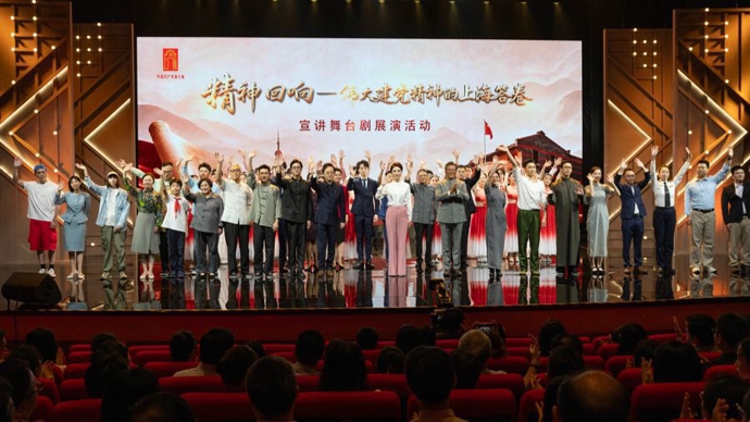跨越105年的回响！“精神回响——伟大建党精神的上海答卷”宣讲舞台剧首演