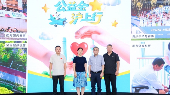 上海体彩晒出2025年体彩公益金账单