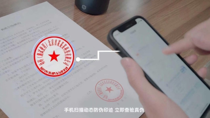 WAIC 2026直击：动码印章用AI给“萝卜章”画上句号