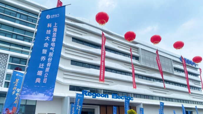 手握“中国首创”核电电控系统，这家企业新制造基地在松江投用