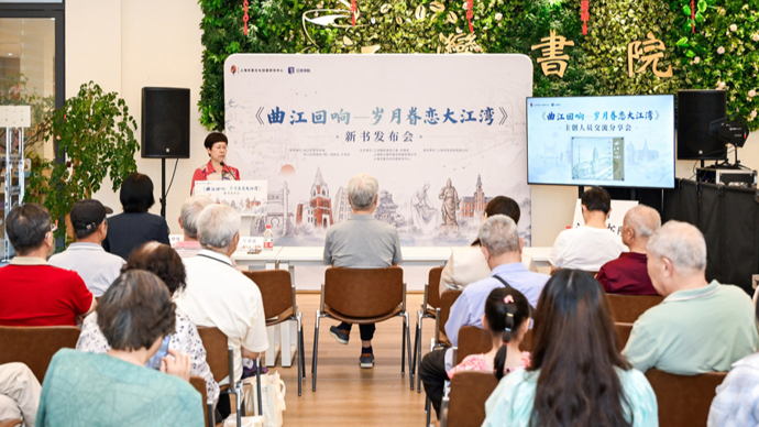 23位作者参与编撰，这本新书解读大江湾的前世今生