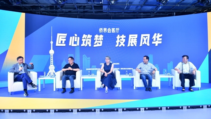 “侨界会客厅”活动举行，揭秘大国工匠如何炼成