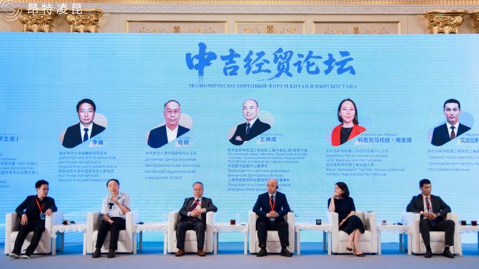 中吉经贸论坛在沪举行，两国地方工商交流迈入新阶段