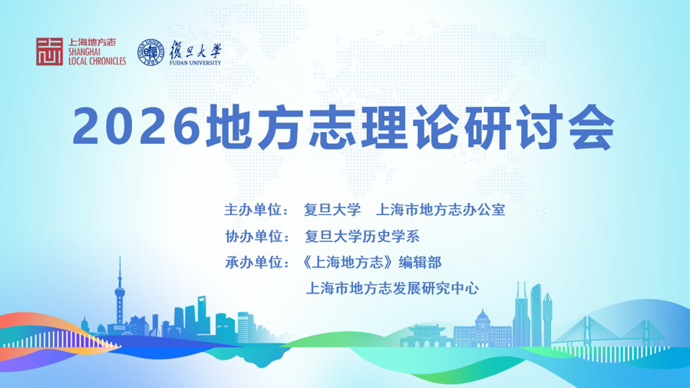 全市第三轮修志全面启动，如何拥抱AI新浪潮