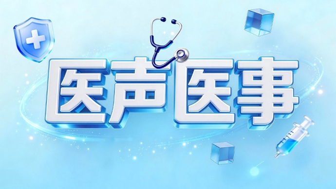 盛夏上海多家社区医院开设夜门诊：点亮一盏灯，温暖“夜归人”