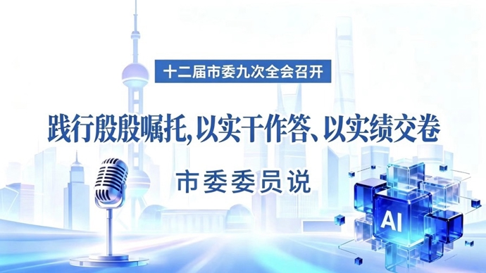 如何践行殷殷嘱托？市委委员们这样说｜视频