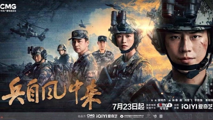 观众齐赞《兵自风中来》：强军题材写实出圈