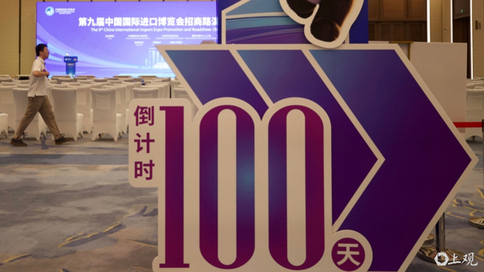 【场面】第九届倒计时100天，进博“全勤生”签约第十届