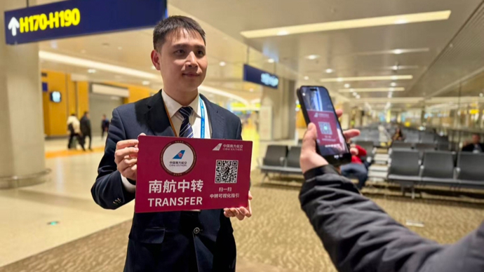 一票到底、行李直挂，南航携浦东机场开通“国际通程航班”