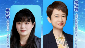 【直播】有医说医|对话胸科医院院长侯旭敏：三伏天里护心脑，房颤科学防治不慌乱