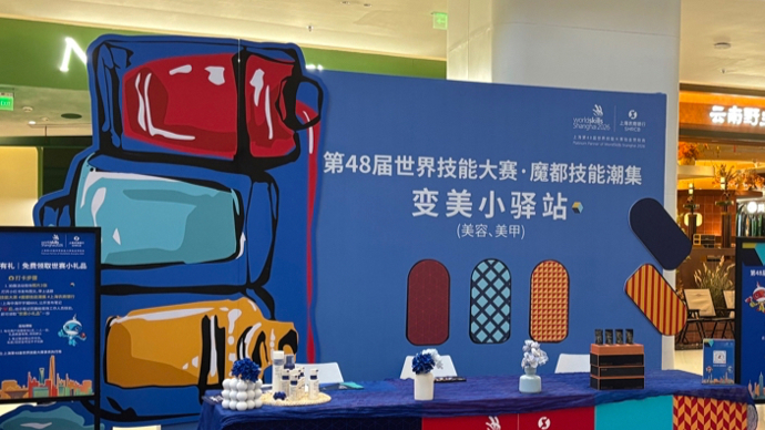 学化妆、做美甲！世界技能大赛“变美小驿站”空降普陀