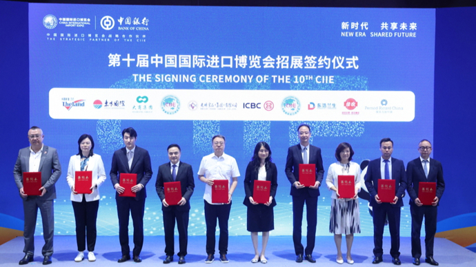 第十届进博会首批参展企业签约，这些“全勤生”见证“越办越好”