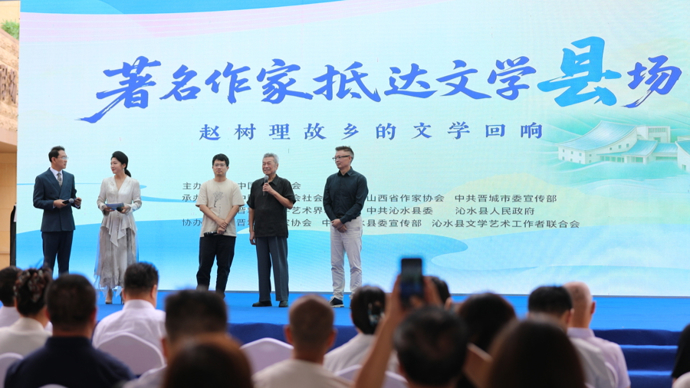 寻找文学扎根人间的路径 | 文学“县”场沁水行观察记