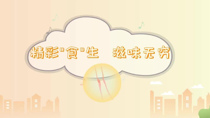 保护好你身上的那个地方，追求美味更要注重健康！