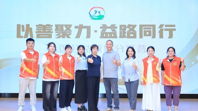 3年959万善款落地，27个项目惠及5000人次，月浦社区基金会暖心坎