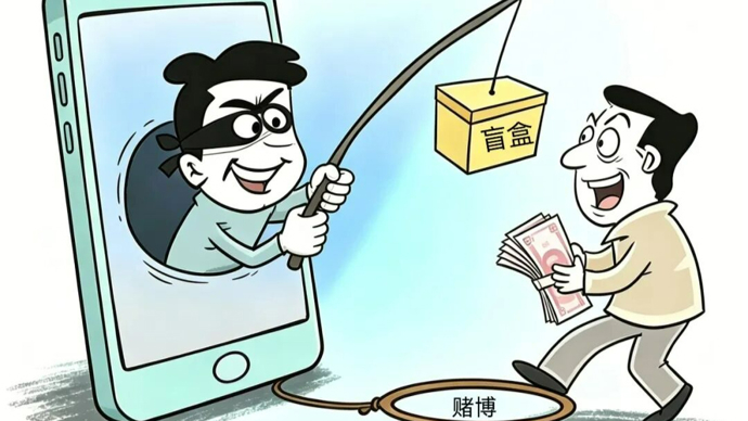盲盒异化为赌博工具，被设置多重收割套路，两年内疯狂吸金超6亿元