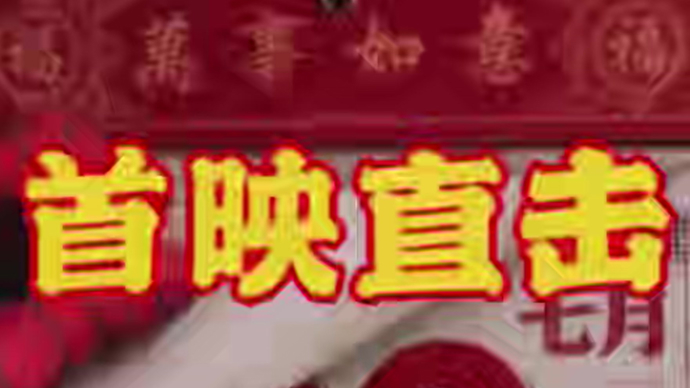 零点场首映直击!口碑两极?《蜘蛛侠4》首映场座无虚席!