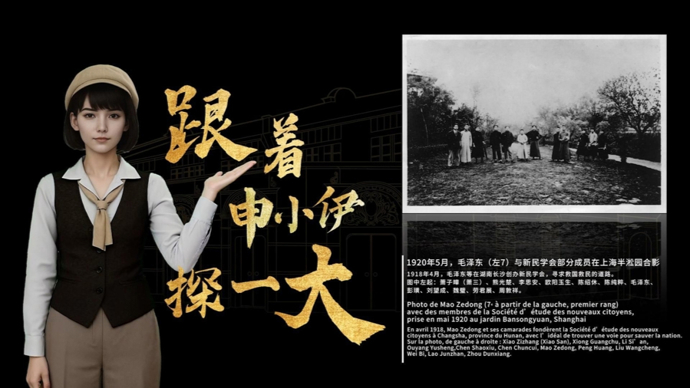 1920年，毛泽东为何与一群年轻人，在半淞园留下这张合影？