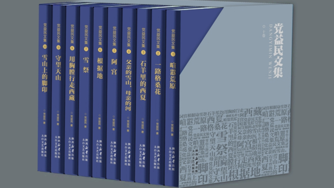 党益民：从内心深处奔涌文字，为戍边战士而歌
