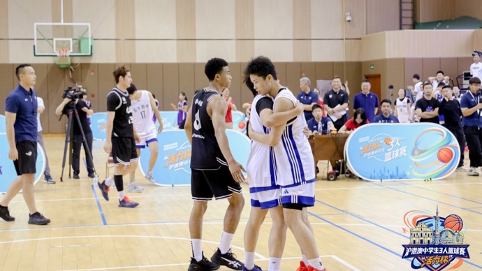 沪港澳中学生3人篮球赛举行：推动更多青少年同向同行