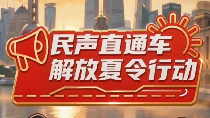 夏令民声现场 · 儿童轻松钻出、铁网多处破口，滨水空间护栏如何保障安全？