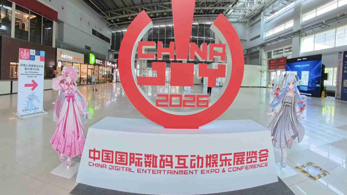 探营ChinaJoy现场｜国风涌动夏日数字热潮