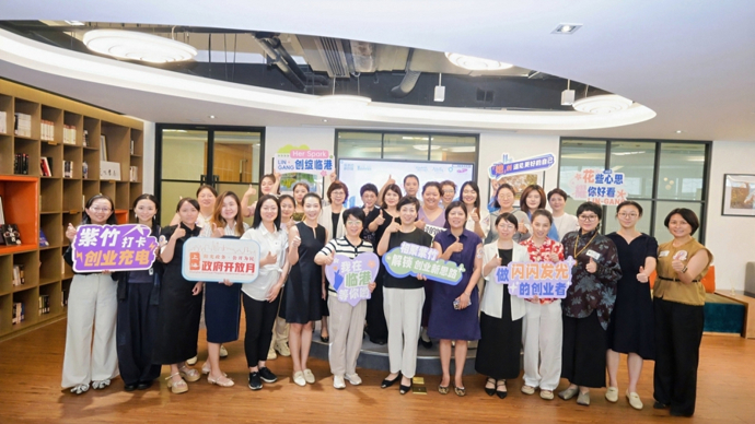 沪上两大女性创业平台联动，让更多“她力量”被点亮