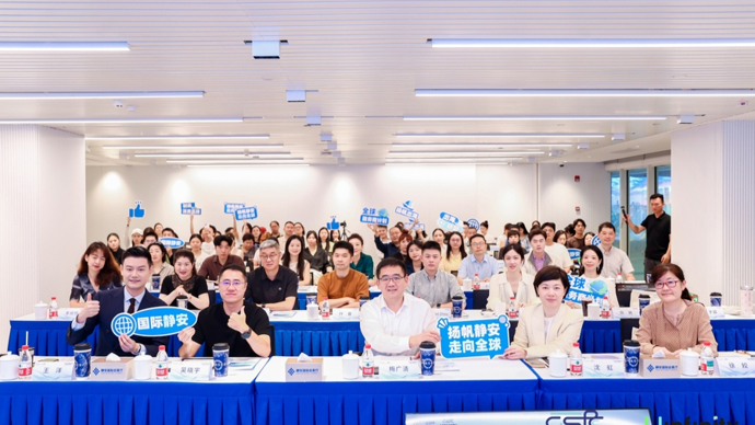 静安发布本土时尚消费品牌出海赋能计划