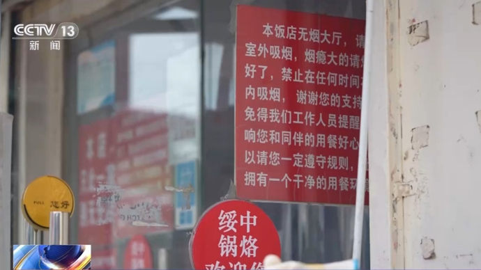“谁也不许在这抽烟” ！北京这家小餐馆凭“硬核”禁烟走红
