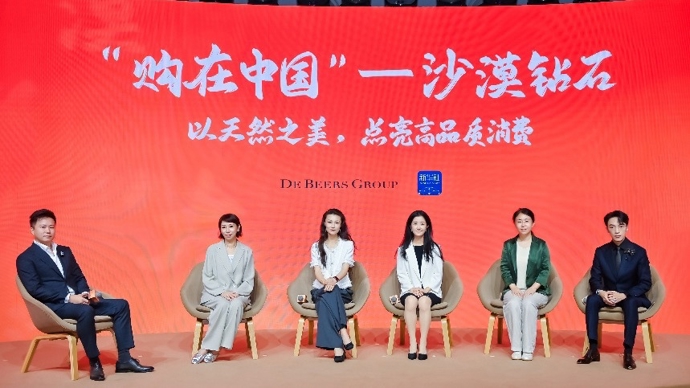 跳出婚嫁绑定，Z 世代能否撑起钻石消费新增量？