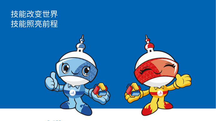 上海世赛小记者团招募令！ 童眼看世赛，匠心少年行