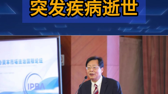 68岁教授突发疾病在沪逝世，他今年5月还担任案件调解员
