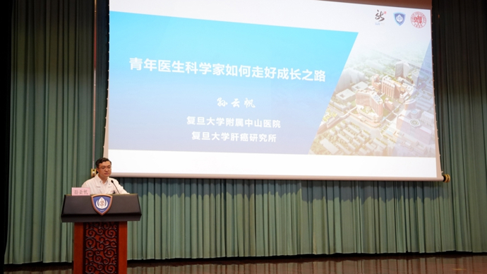 中山医院今年新入职593名青年职工，“入职第一课”就聊“成长”