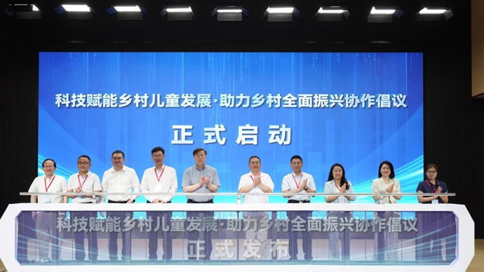 从乡土情景学AI 华师大携手华为推出乡村科技教育课程包