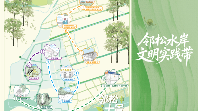 这个暑假，闵行马桥少年用脚步丈量“邻松水岸”，以创意点亮文明实践带