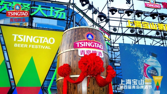 碰杯！宝山这处夏夜地标连嗨12天不重样，第四届宝山青岛啤酒节开启