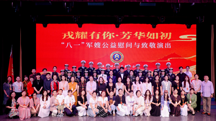 建军节致敬“军嫂”，这场公益行动关注军人身后的“她力量”