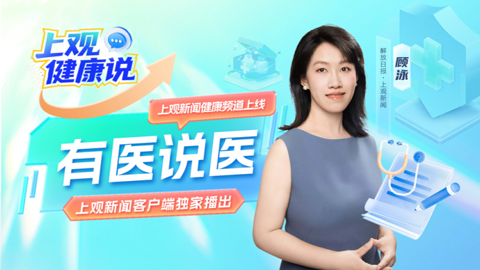 【直播】有医说医|对话上海市医疗急救中心郜素燕，盛夏酷暑“救”在身边