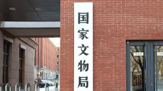 国家文物局：不减损价值前提下，支持对未定级民居类文物建筑进行适应性改造